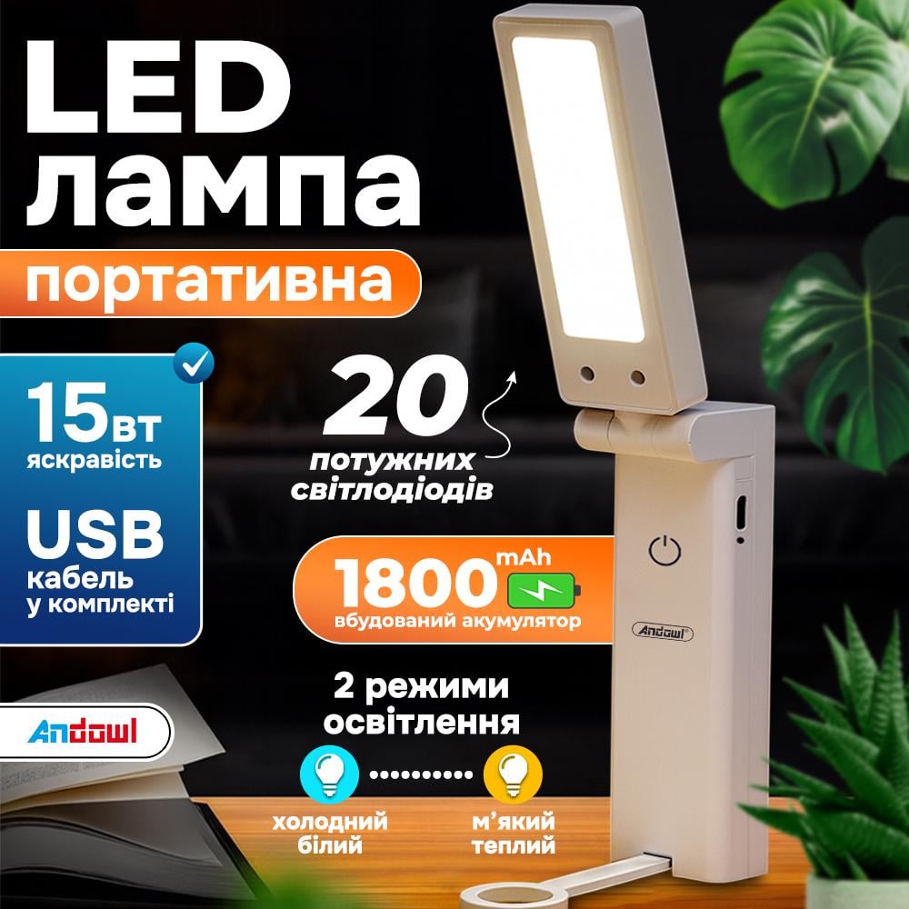 LED-лампа настільна Andowl Q-LED103X1 USB Type-C з акумулятором 1800 mAh 15W Білий (90ce2f12) - фото 2