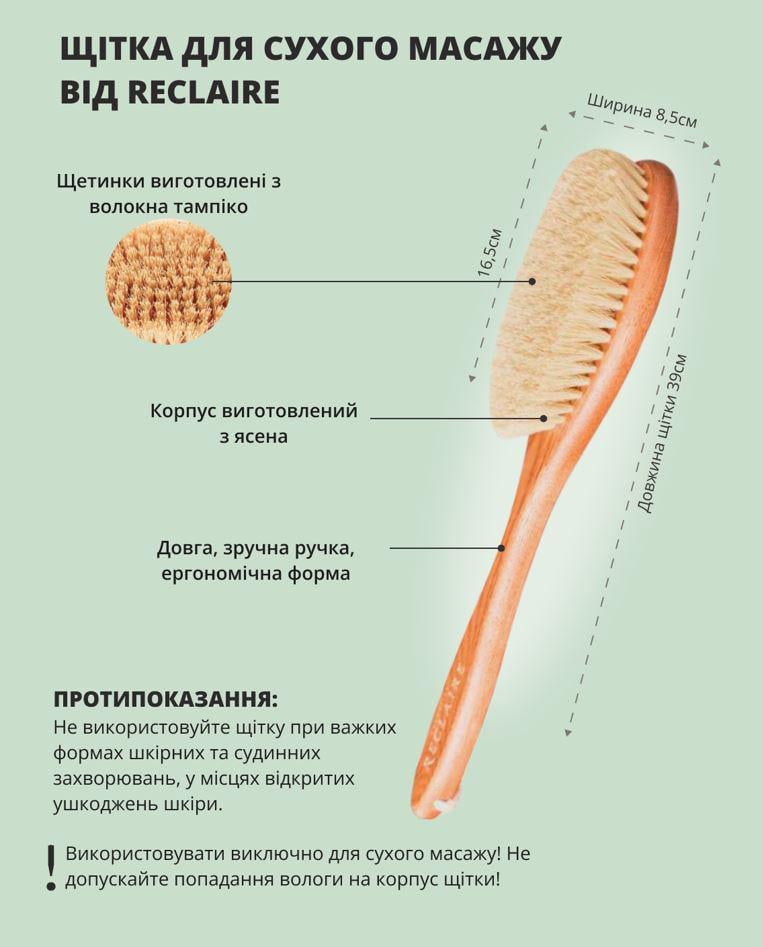 Комплекс масажний холодний Reclaire щітка/олія (F0000001990) - фото 5