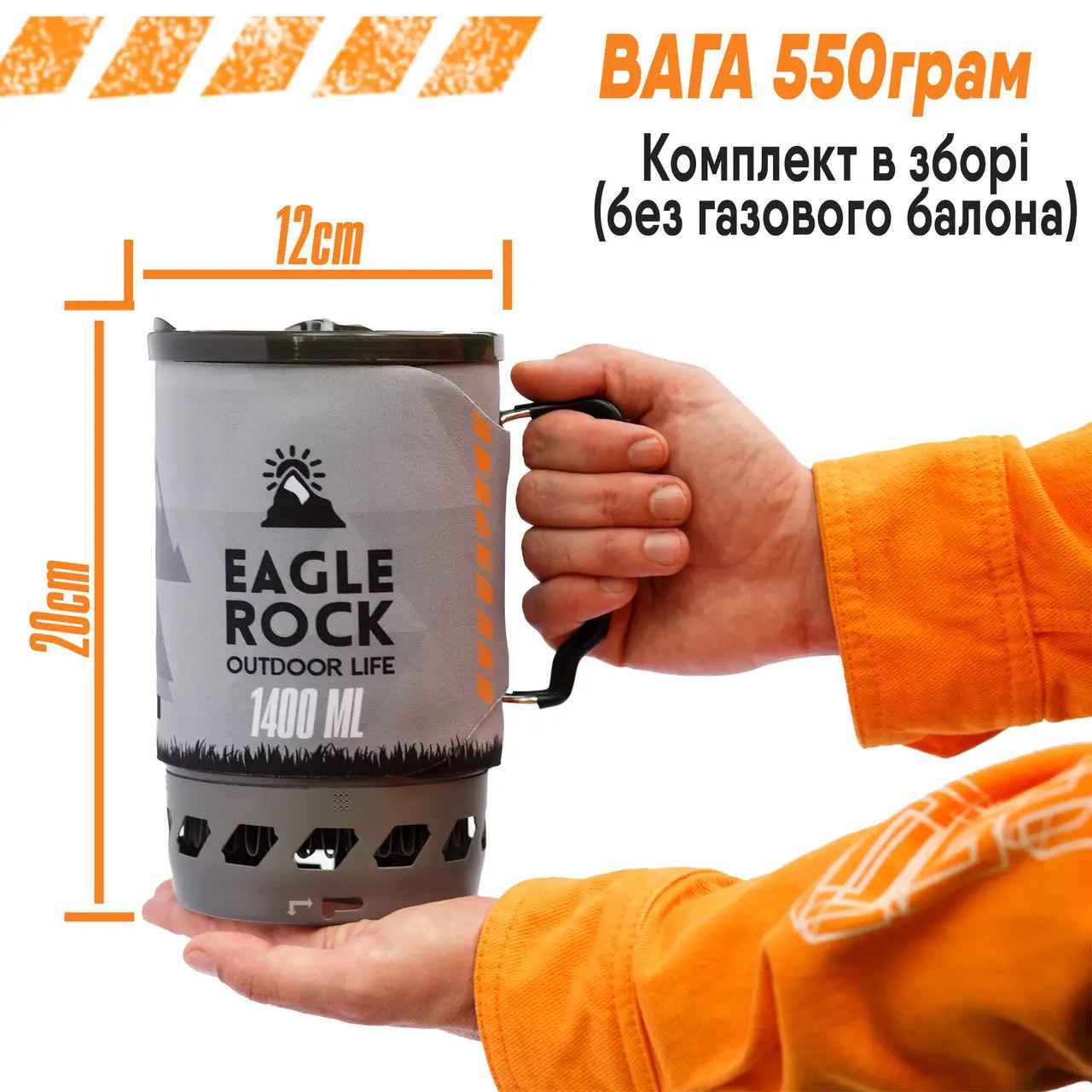 Система приготування їжі Eagle rock 1.4 L портативна туристична для їжі на природі - фото 6