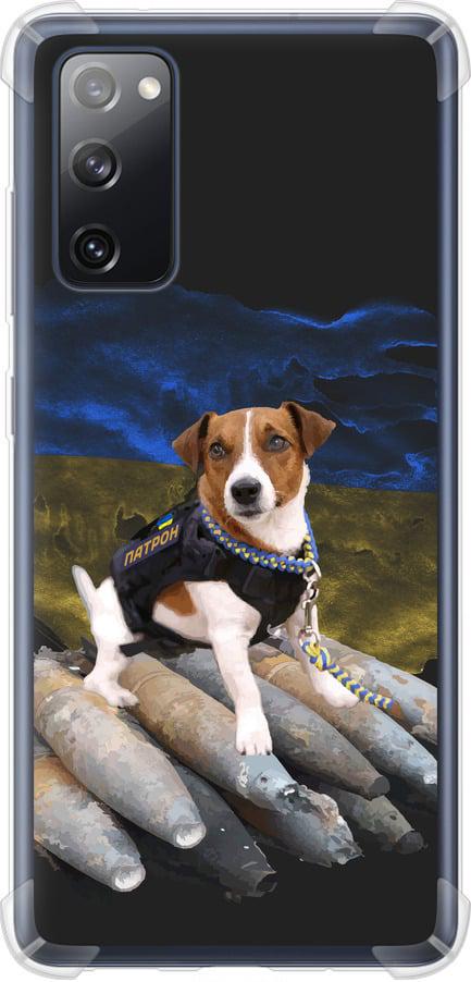 Чехол на Samsung Galaxy S20 FE G780F Патрон (5320sp-2075-42517)