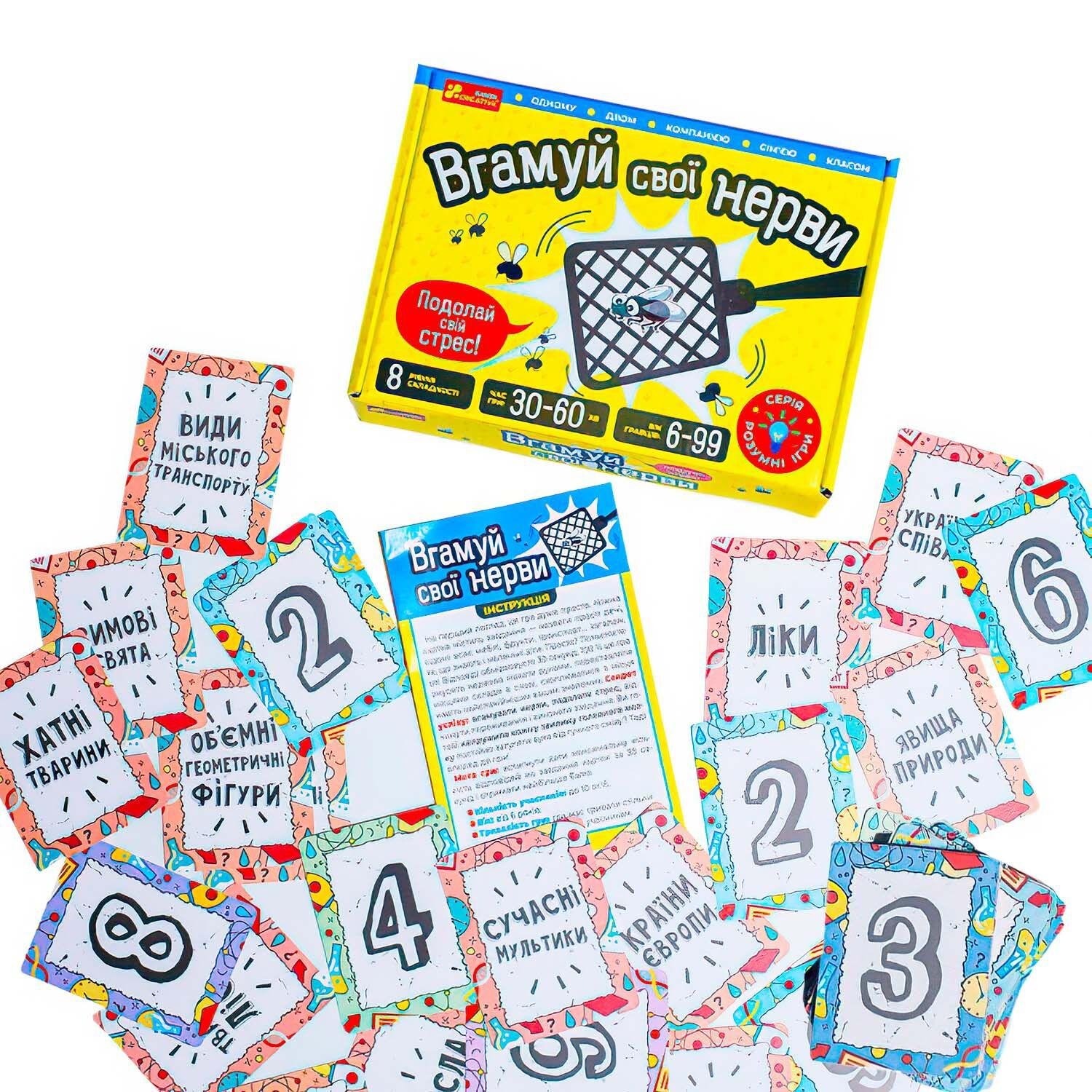 Настільна гра Ранок 10100642У 49 Прокачай свої мізки (146063)