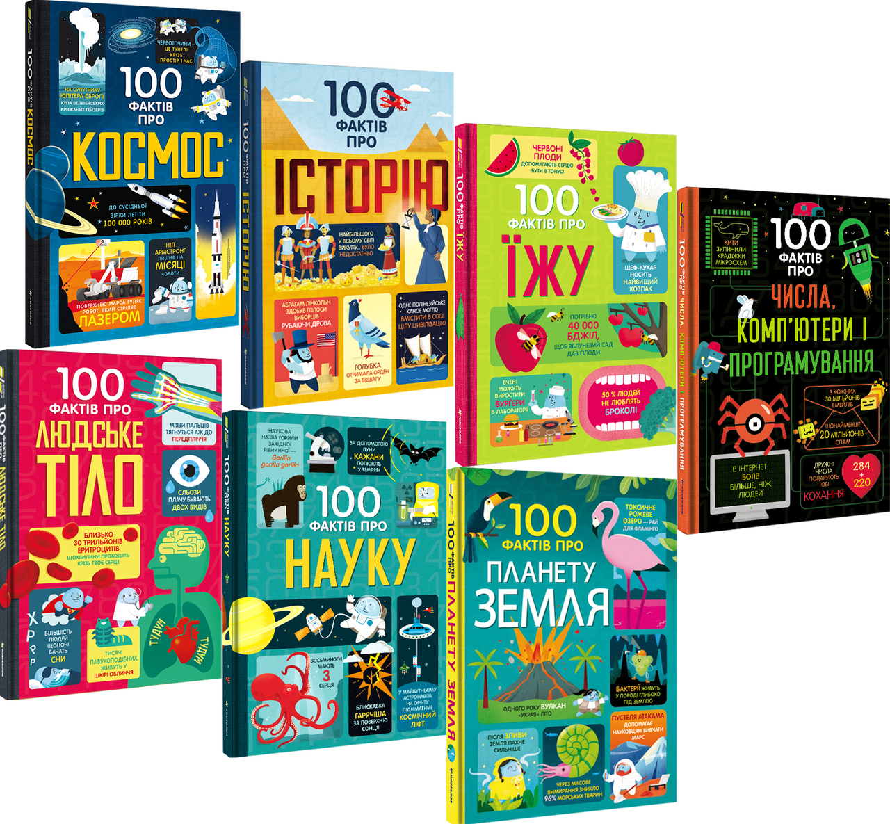 Книга "100 фактів" (1789818763)