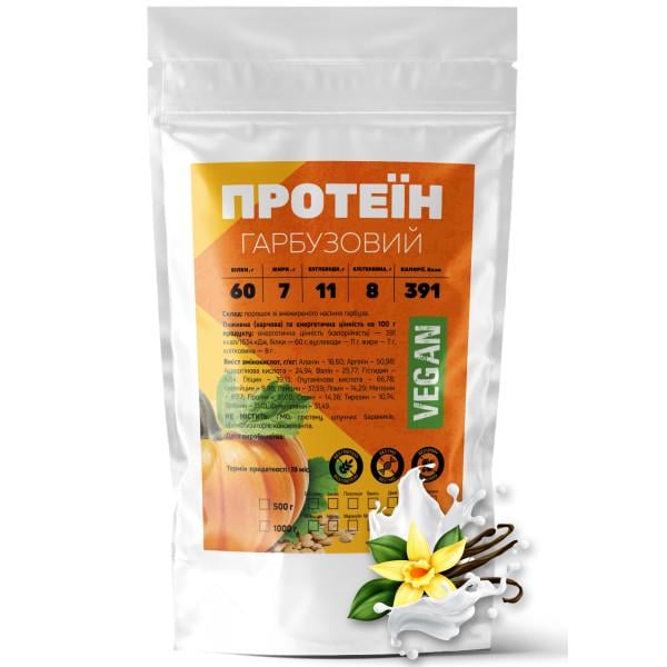 Протеин тыквенный растительный Vegan порошок без глютена и лактозы 1 кг Ваниль (21-137-grp-v-1kg)