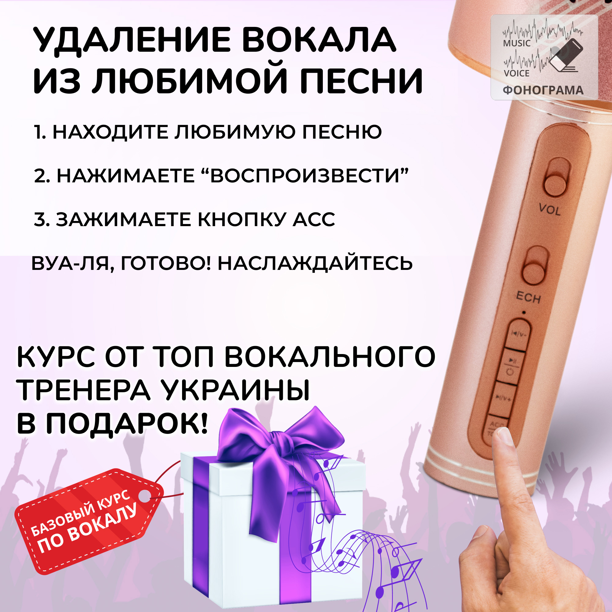 Караоке микрофон Bluetooth Magic Karaoke YS-66 колонка с подсветкой Розовый - фото 4