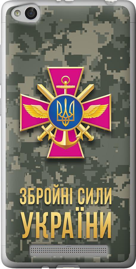 Чехол на Xiaomi Redmi 3 ЗСУ (5269t-97-42517)