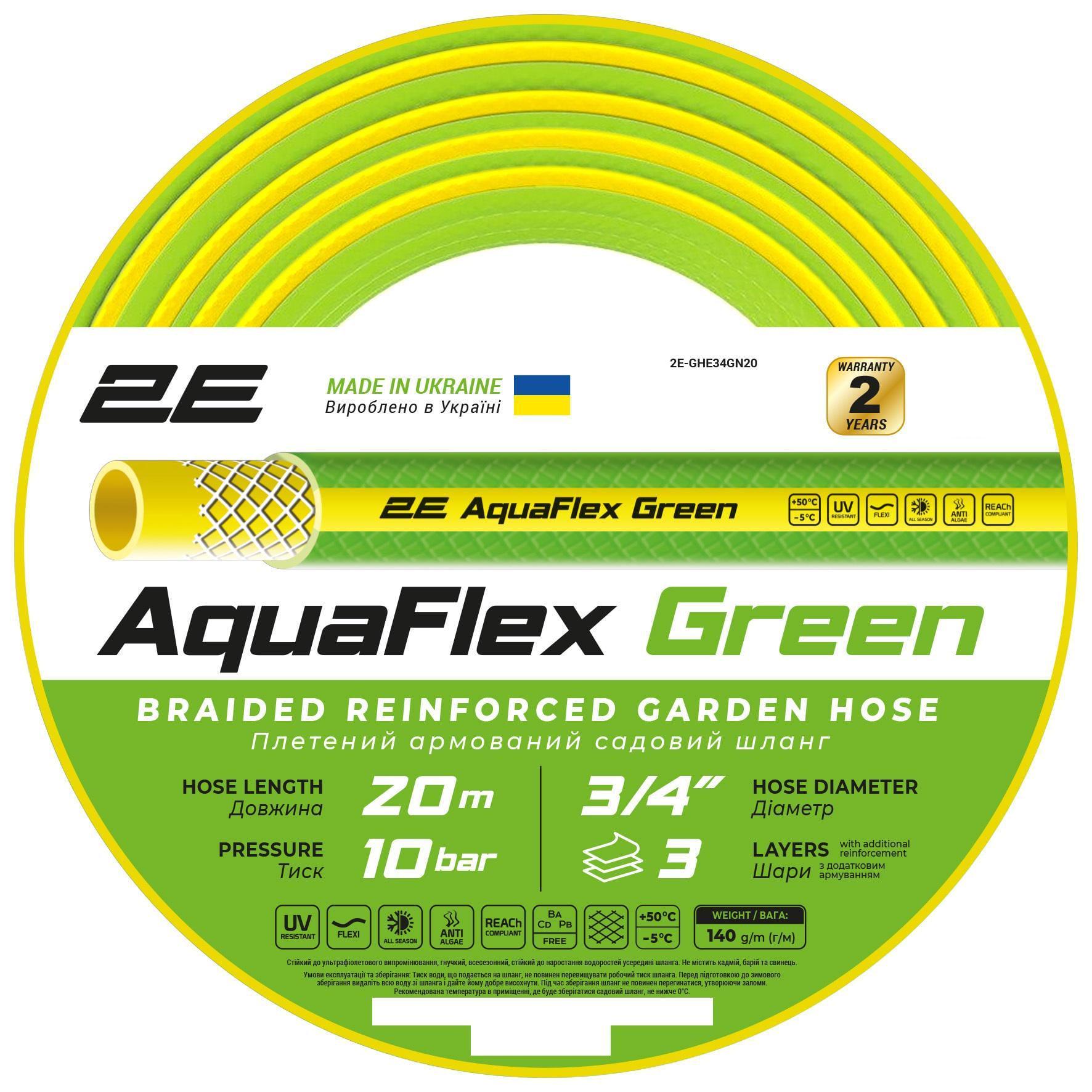 Шланг для поливу 2Е AquaFlex 3/4" 20 м Green (2E-GHE34GN20) Шланг для поливу 2Е AquaFlex 3/4" 20 м Green (2E-GHE34GN20)