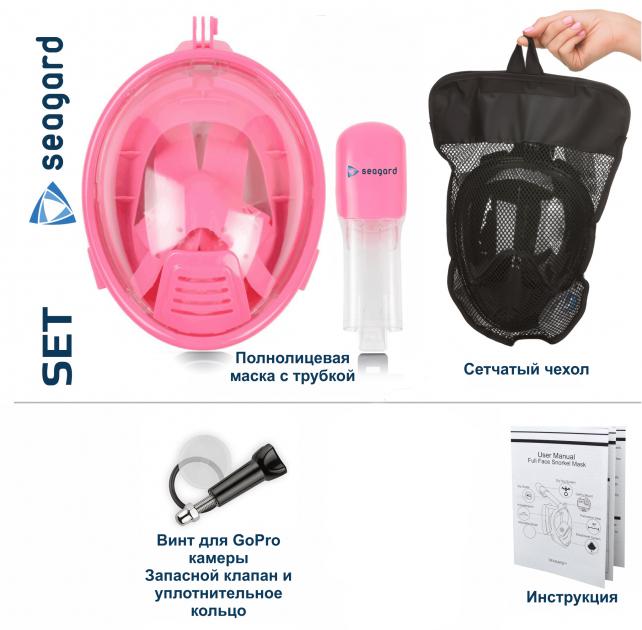 Маска для плавания Seagard Easybreath-II детская XS с 4 клапанами и креплением для камеры Розовый - фото 4 Маска для плавания Seagard Easybreath-II детская XS с 4 клапанами и креплением для камеры Розовый - фото 4