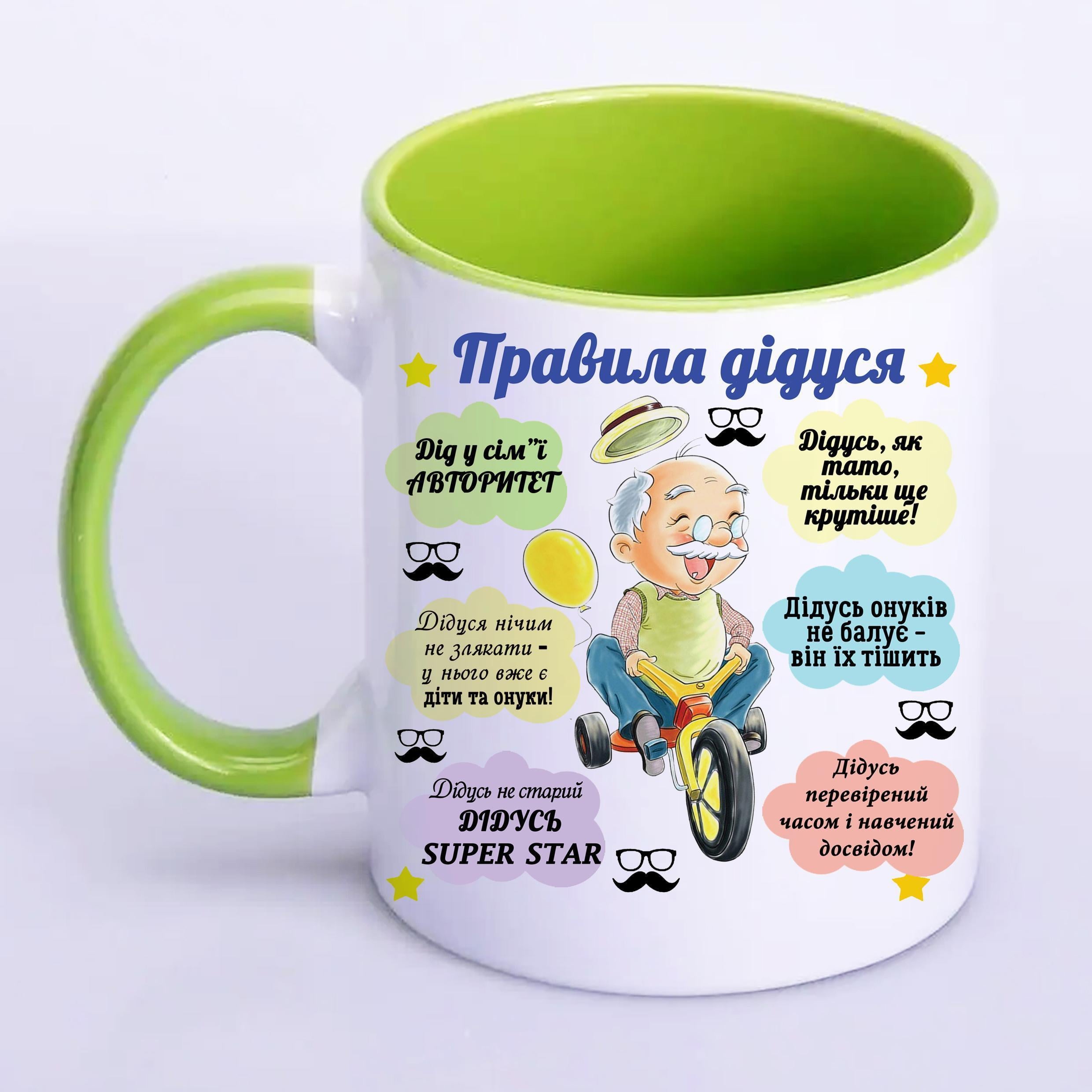 Чашка с печатью "Правила дідуся" 330 мл Салатовый (20723)