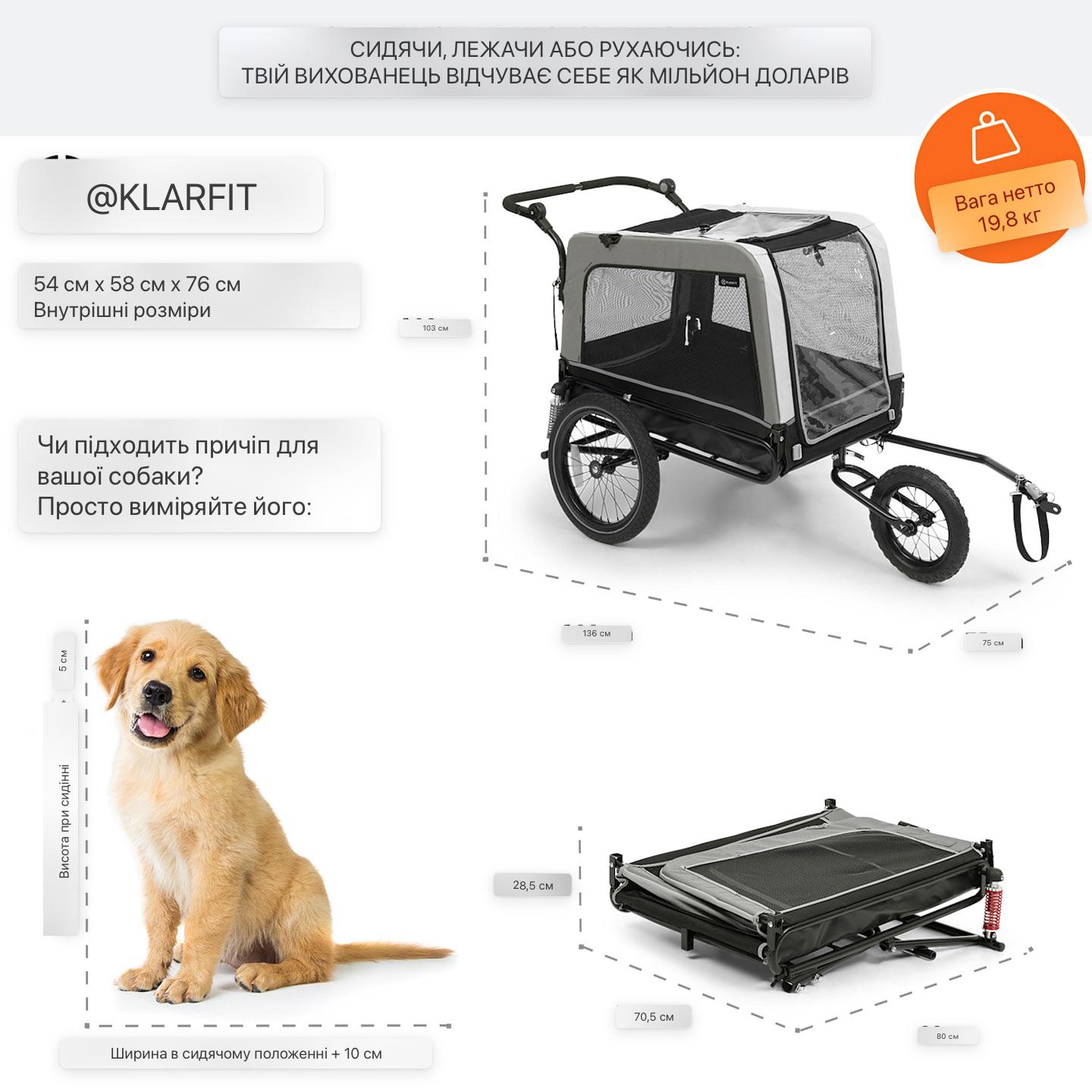 Прицеп грузовой фирмы Klarfit Husky Vario 2в1 - фото 6 Прицеп грузовой фирмы Klarfit Husky Vario 2в1 - фото 6