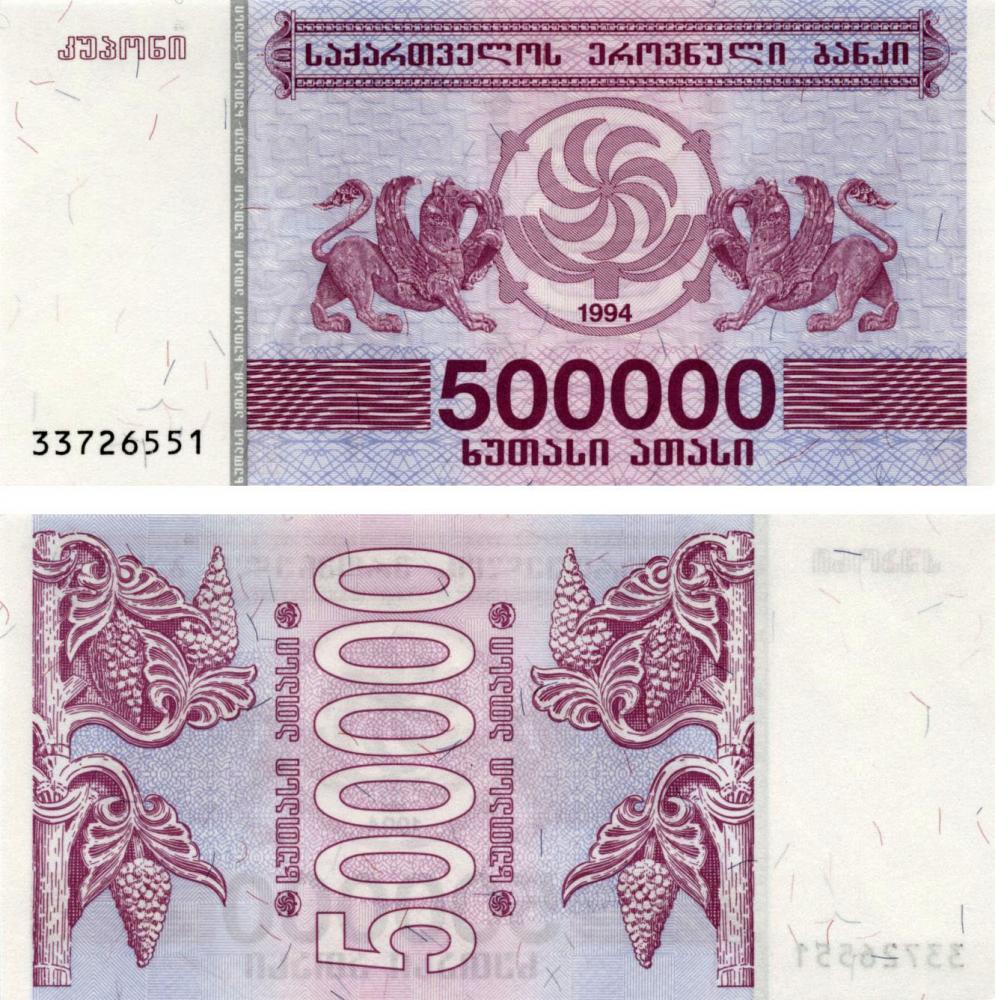 Колекційна банкнота Грузія 500000 ларі 1994 UNC P51 (Б07352)