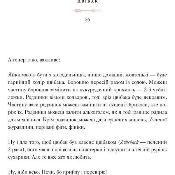 Видавництво Старого Лева Книга Галицькі смаколики, 2019 - фото 6