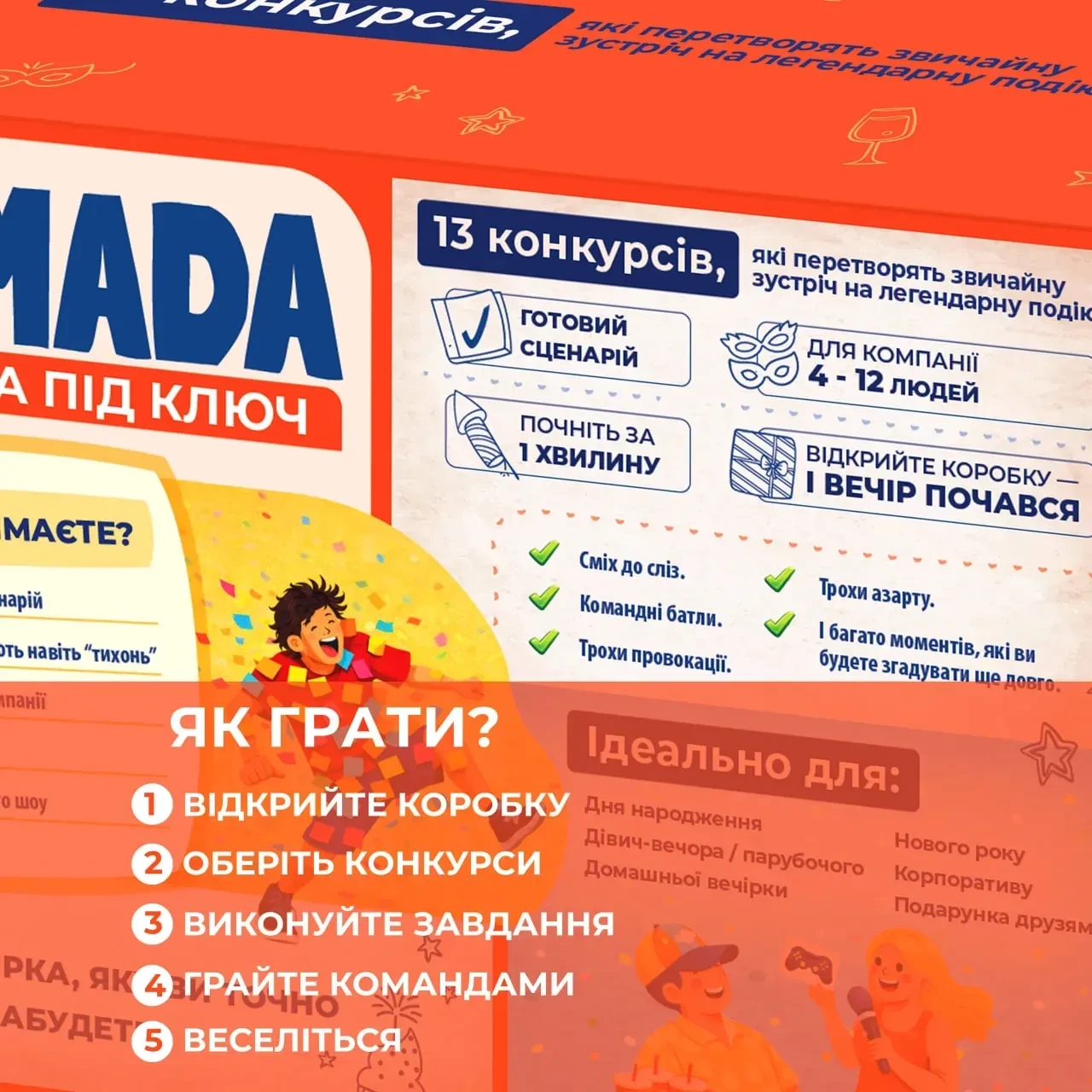 Настольная игра "Тамада" - фото 4