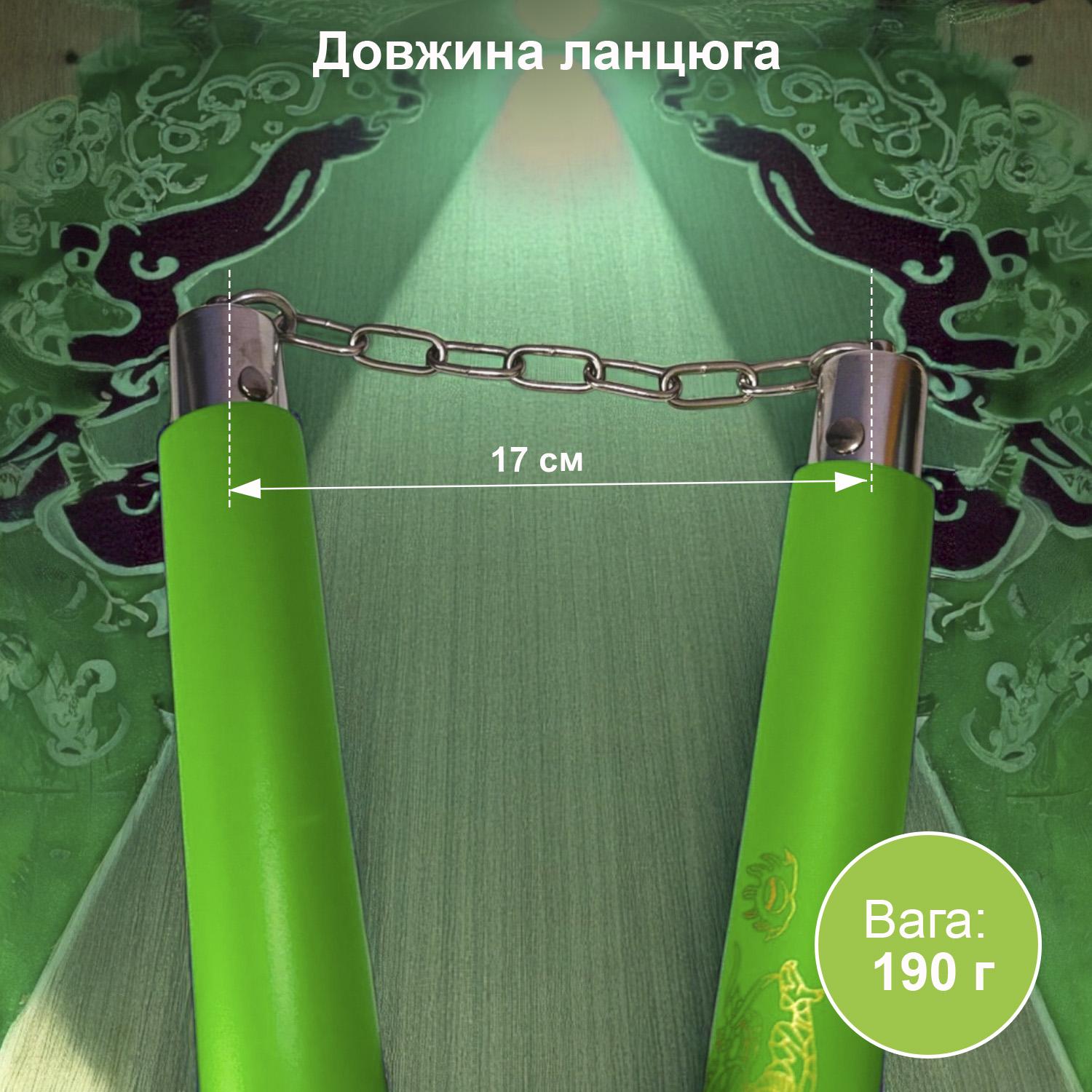 Нунчаки тренувальні з ланцюгом GDragon з неопреновим покриттям Зелений (3_1_0_8) - фото 5