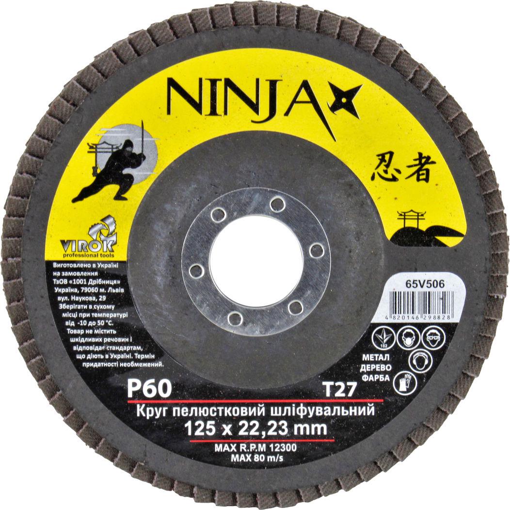 Диск пелюстковий шліфувальний NINJA 125x22 мм P60 (65V506)