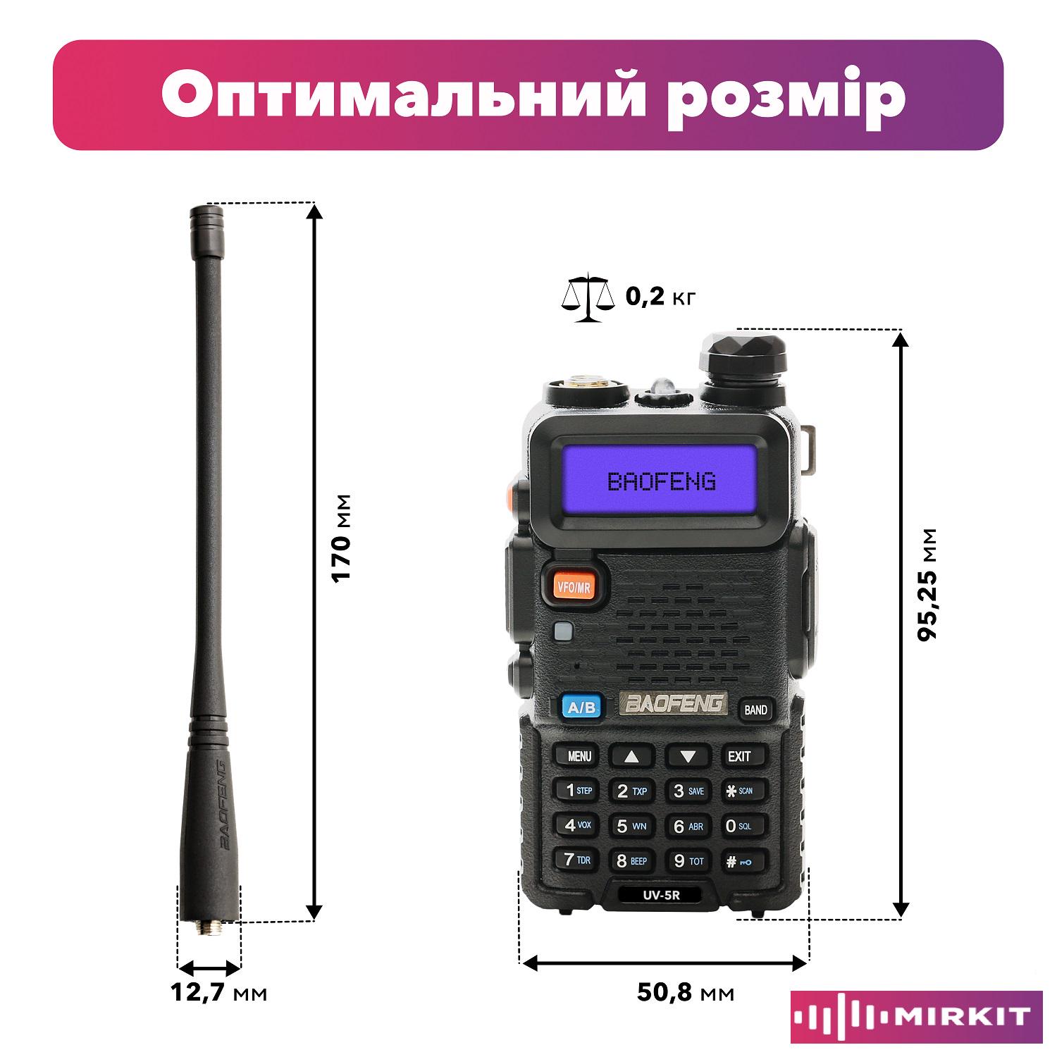 Комплект рація Baofeng UV-5R 5 Вт 1800 мАч/гарнітура/ремінець на шию Mirkit/АКБ 3800 мАч 2 шт. (008580) - фото 3