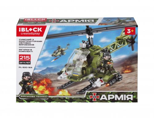 Конструктор "iBlock: Армия", вид 4 PL-920-164