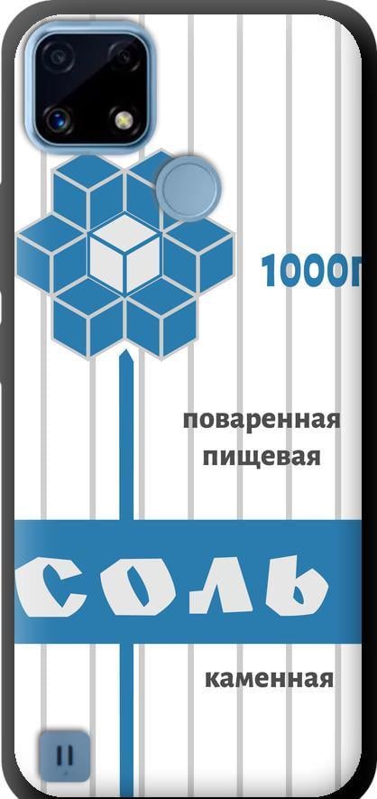 Чехол на Realme C21 Соль (4855b-2321-42517)