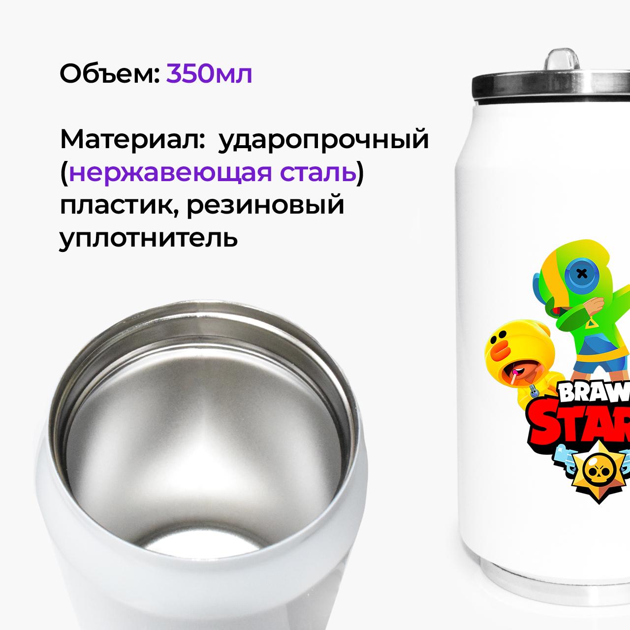 Термокружка Leon Brawl Stars 350 мл (31091-1703-350) - фото 2