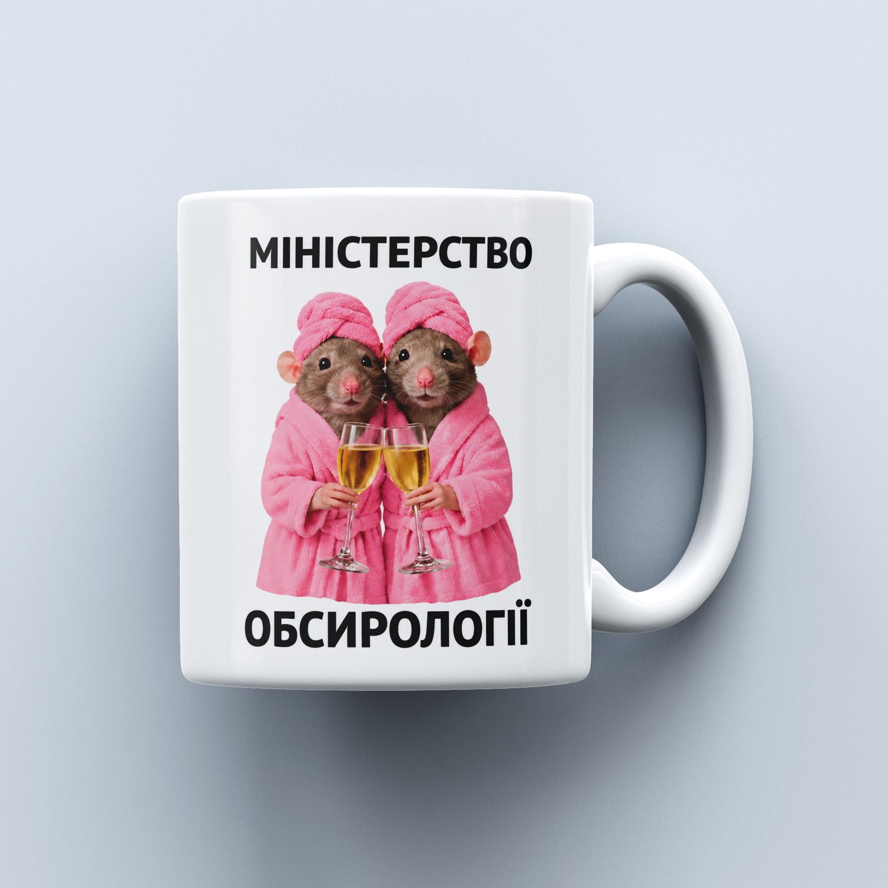 Чашка с надписью ''Міністерство обсирології'' 330 мл (35829571)
