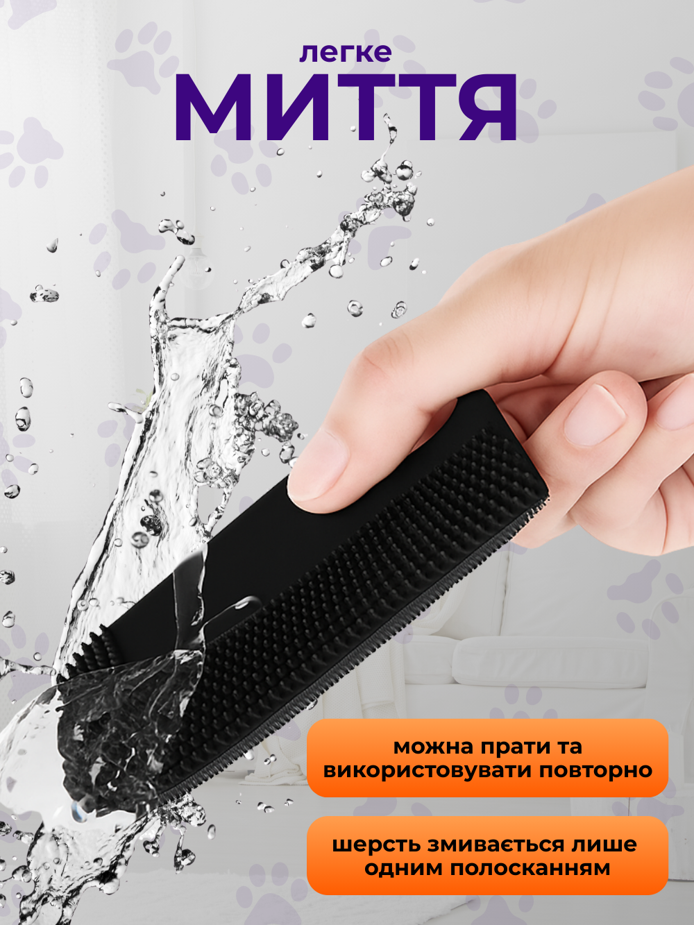 Щітка-скребок для видалення шерсті домашніх тварин JoyPro силіконова Чорний (de8a849d) - фото 7