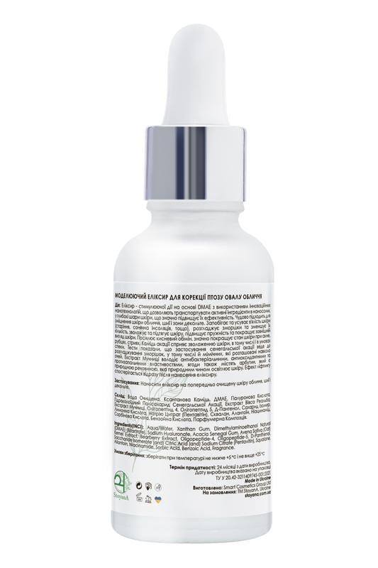 Эликсир моделирующий StoyanA 50 мл для коррекции птоза овала лица (12390871) - фото 2 Эликсир моделирующий StoyanA 50 мл для коррекции птоза овала лица (12390871) - фото 2