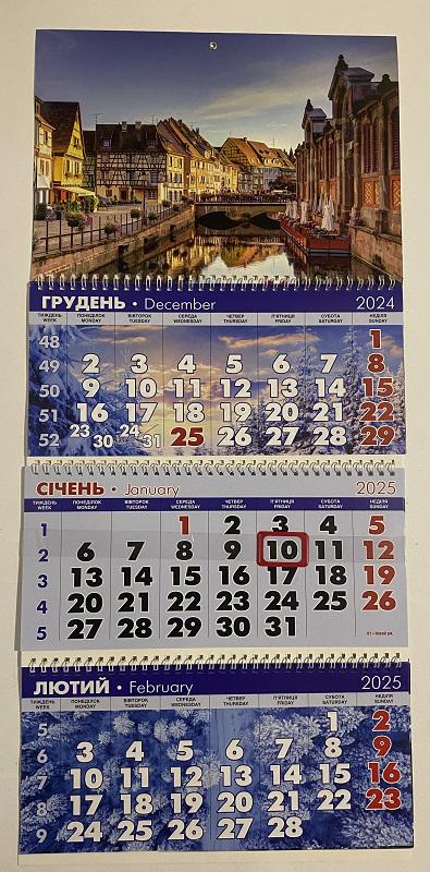 Календарь настенный квартальный 2025 г Город №15 3 пружины (202517)