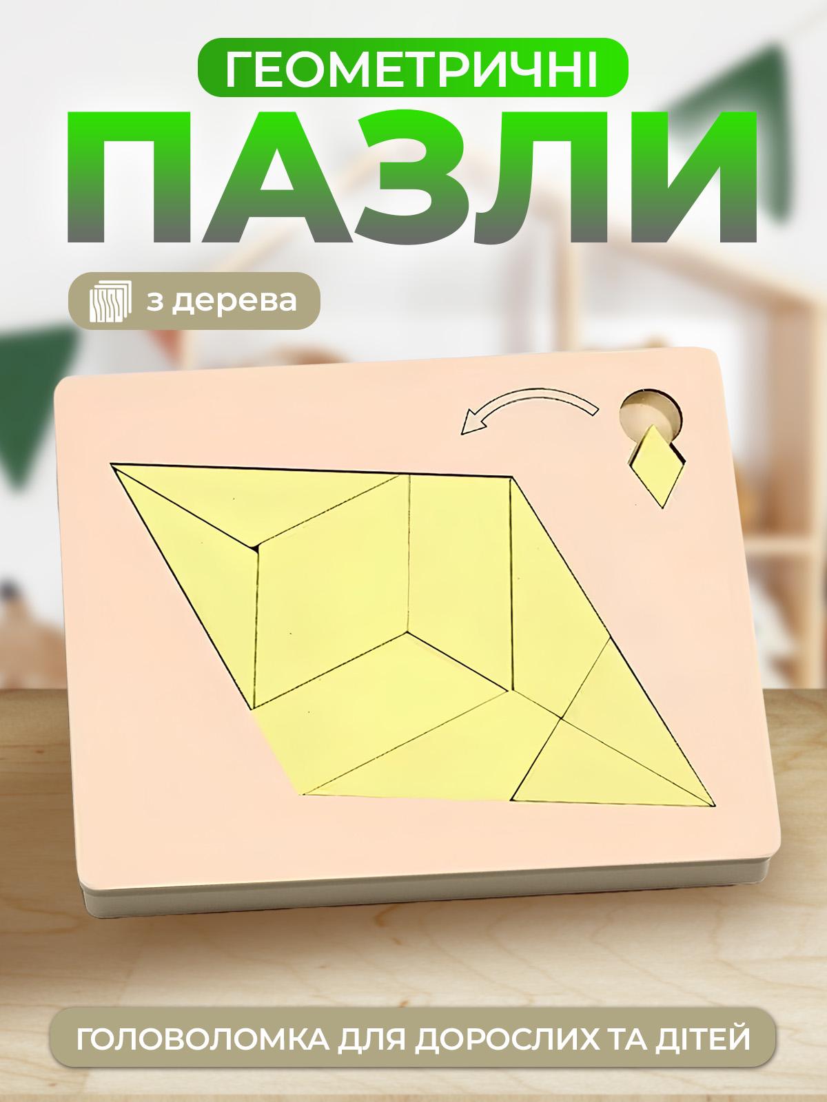 Деревянная головоломка для детей Kayfovo NA геометрическая от 3 лет (29300) - фото 2 Деревянная головоломка для детей Kayfovo NA геометрическая от 3 лет (29300) - фото 2