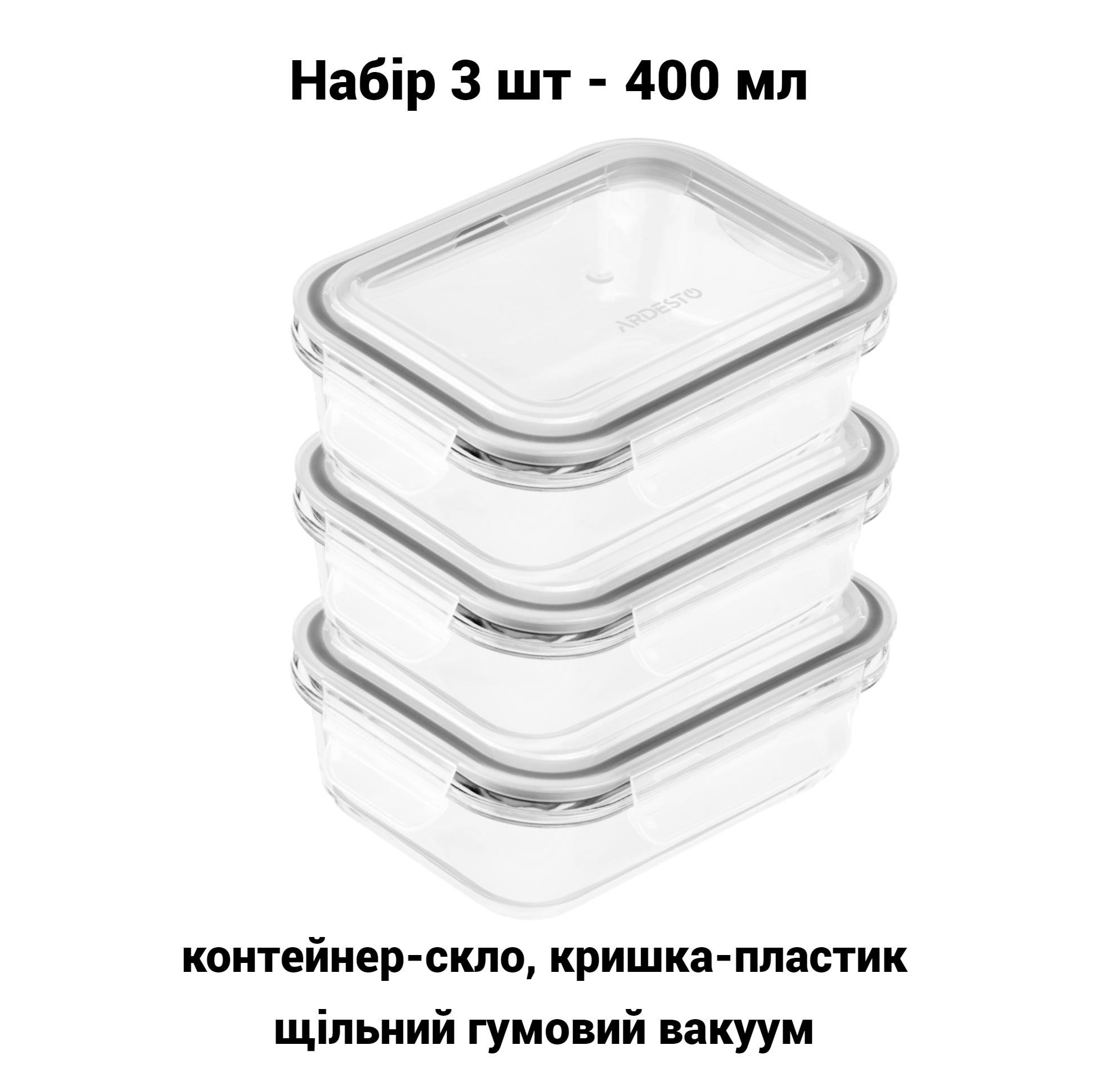 Набір контейнерів для зберігання скляних Ardesto Gemini прямокутні 400 мл 3 шт. (AR1240RC) - фото 2 Набір контейнерів для зберігання скляних Ardesto Gemini прямокутні 400 мл 3 шт. (AR1240RC) - фото 2