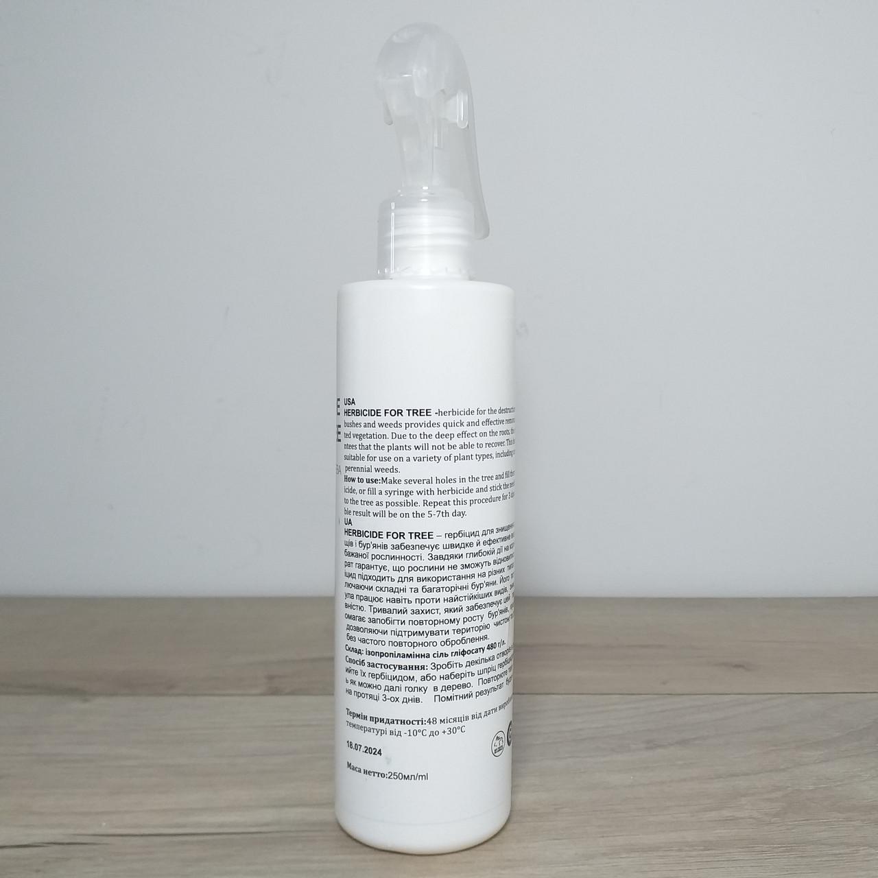 Гербицид для уничтожения деревьев кустарников и сорняков HERBICIDE FOR TREE 250 мл (X-1437) - фото 5