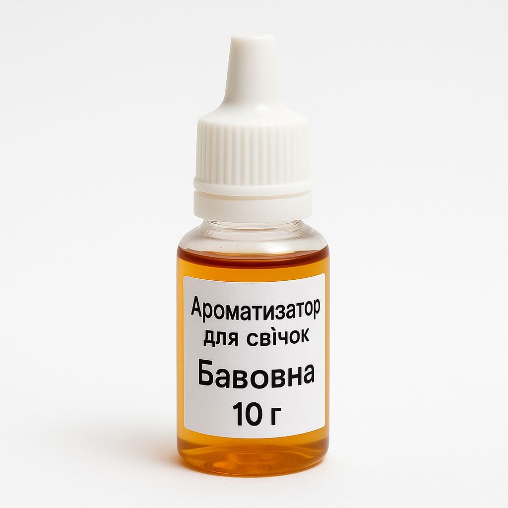 Ароматизатор для свечей Хлопок 10 грамм (1067_13-192) Ароматизатор для свечей Хлопок 10 грамм (1067_13-192)