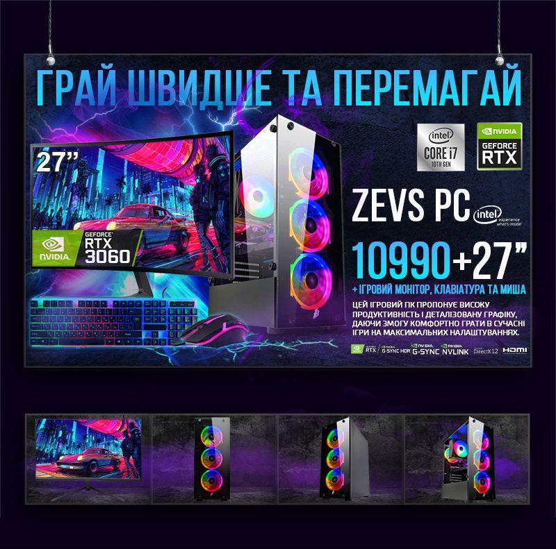 Ігровий комп'ютер RGB Монітор 27 Intel i7 10700F RTX 3060 32GB SSD M.2 Windows 11 ZEVS PC10990U (3126747808) - фото 6