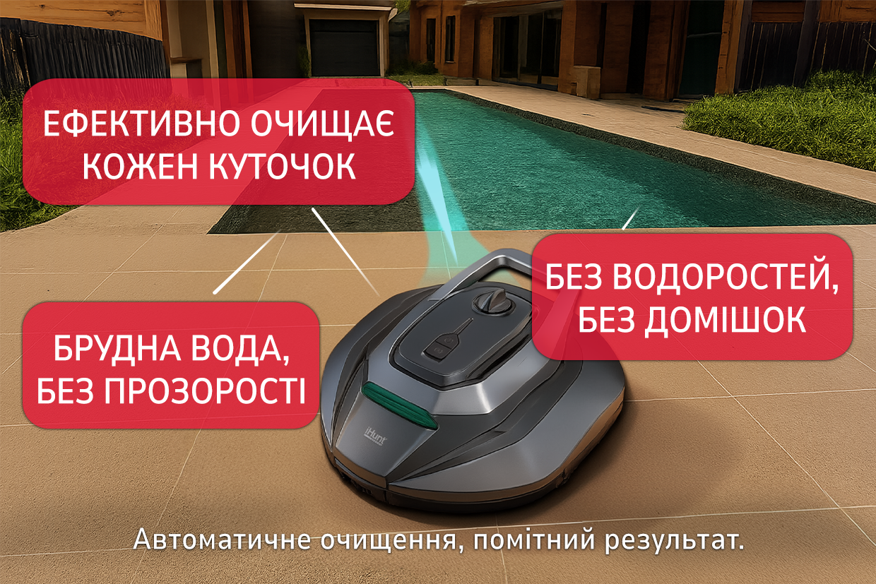 Робот автоматичний для басейну iHunt BRO Robo Pool Cleaner P5 5200 мАг 2,5 л - фото 7 Робот автоматичний для басейну iHunt BRO Robo Pool Cleaner P5 5200 мАг 2,5 л - фото 7
