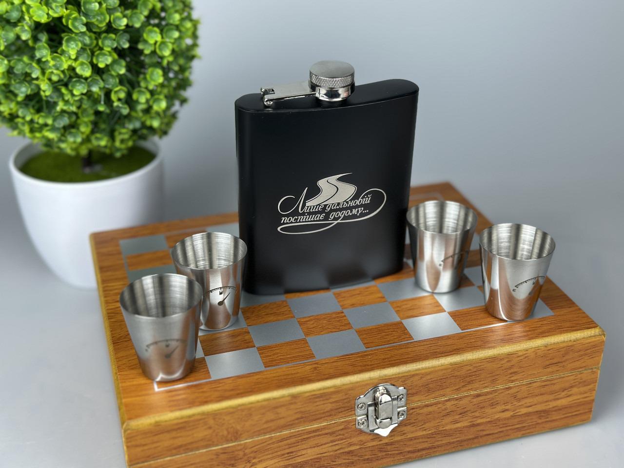 Набор шахматы и фляга Дальнобойщик спешит из нержавейки фляга/рюмки газезная гравировка 265 мл (61136 R2)