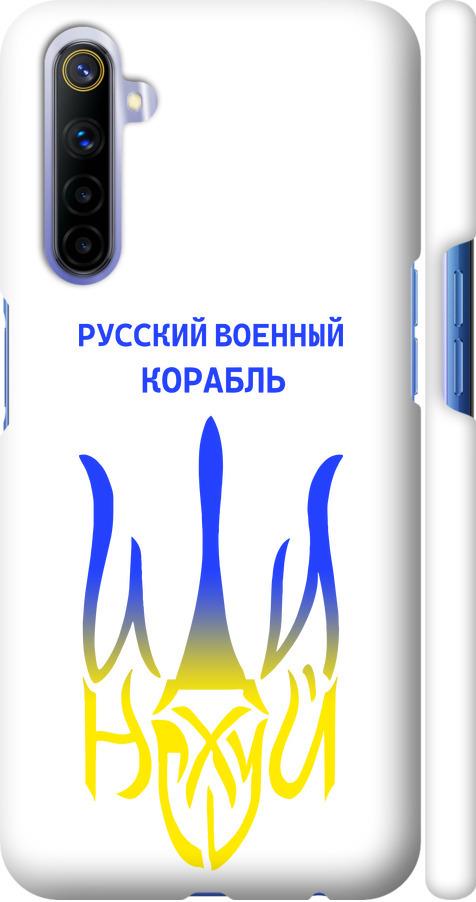 Чехол на Realme 6 Русский военный корабль иди на v7 (5261m-1913-42517)