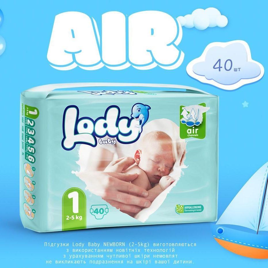Детские подгузники дышащие LODY AIR NEWBORN р. 1 2-5 кг 40 шт./уп. (000006630) - фото 2 Детские подгузники дышащие LODY AIR NEWBORN р. 1 2-5 кг 40 шт./уп. (000006630) - фото 2