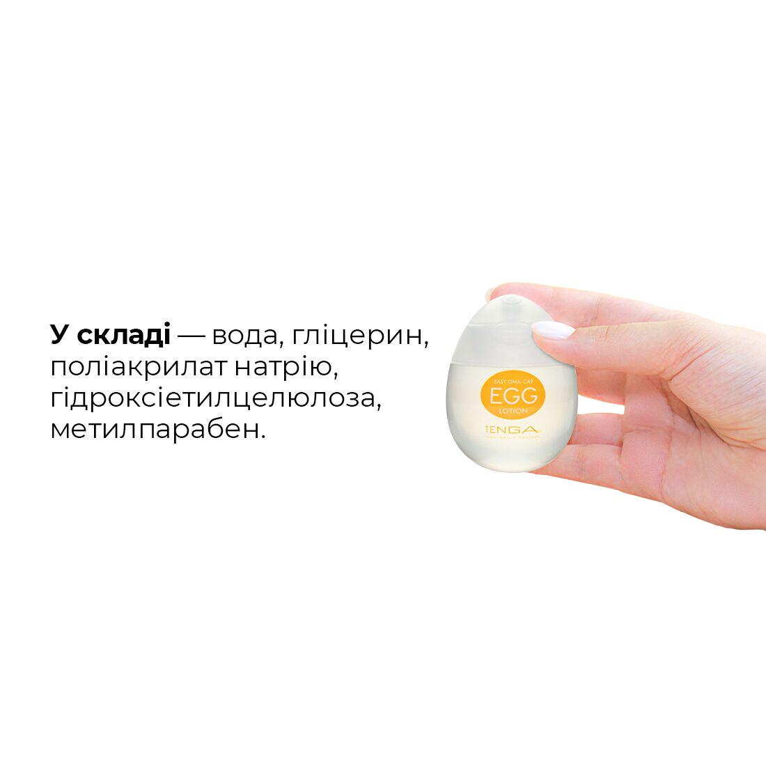 Набір лубрикантів на водній основі Tenga Egg Lotion 65 мл (SO1656) - фото 5