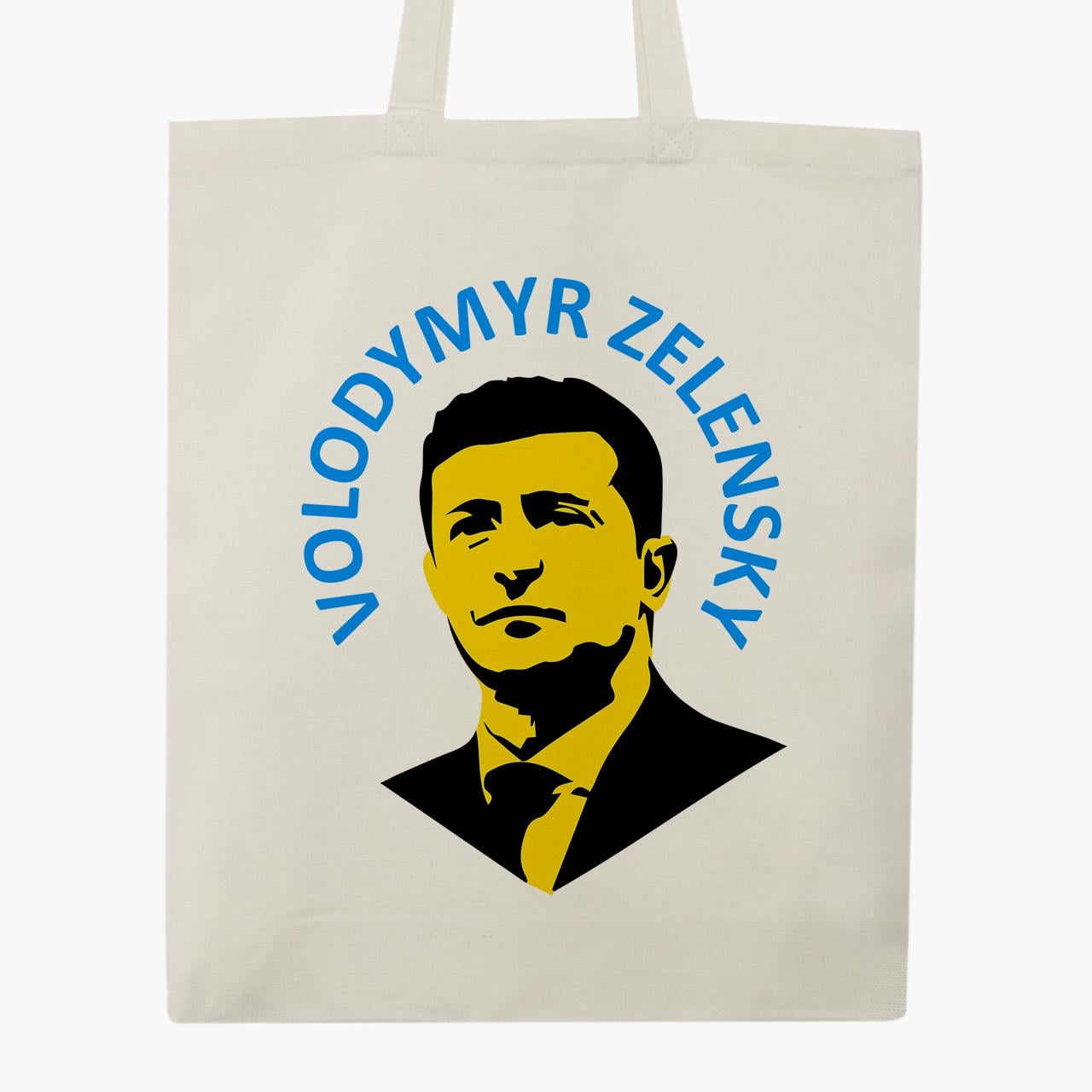 Эко сумка "Volodymyr Zelenskyy" с широким дном Бежевый (9227-3680-6)