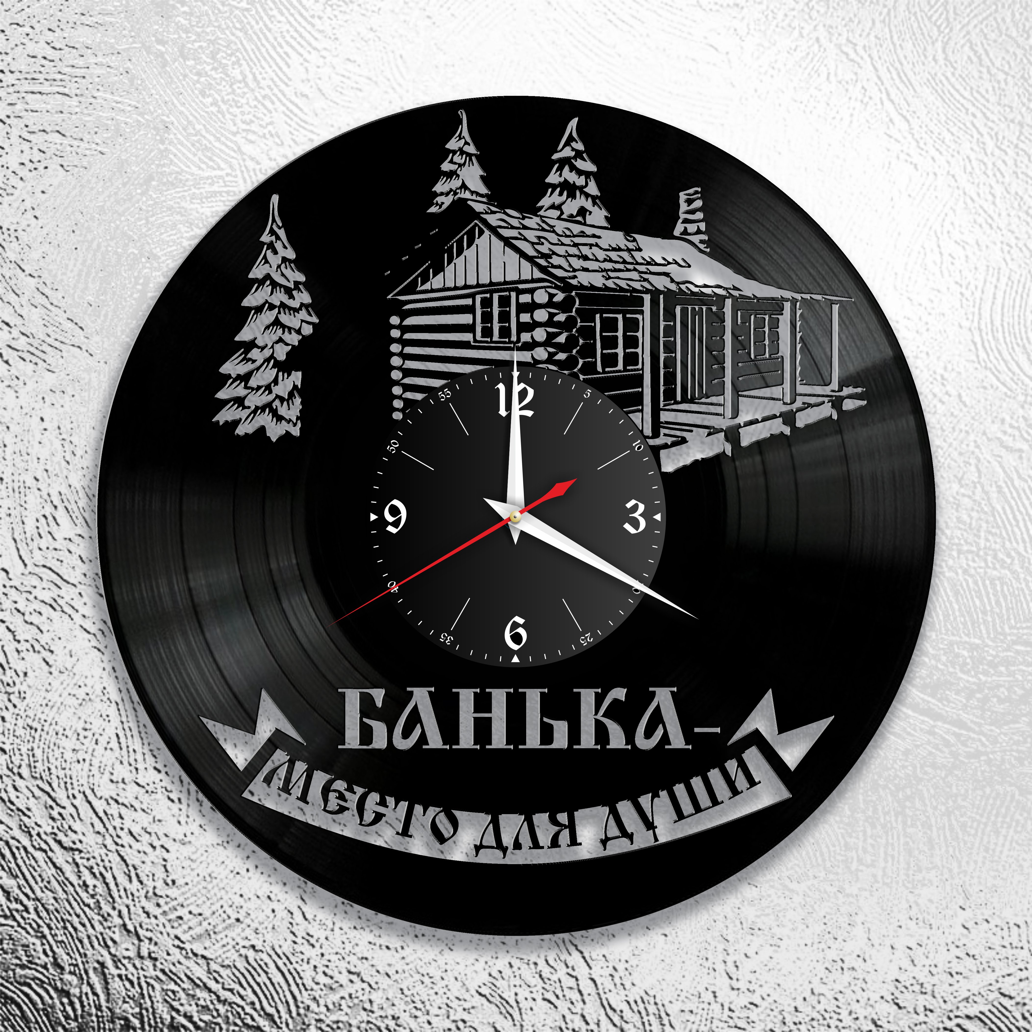 Часы настенные Баня 1009 из виниловой пластинки