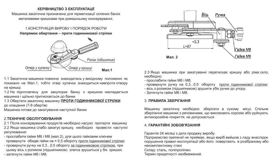 Машинка закаточная МЗА-П Люкс автомат с подшипником модернизированная (2182469399) - фото 4