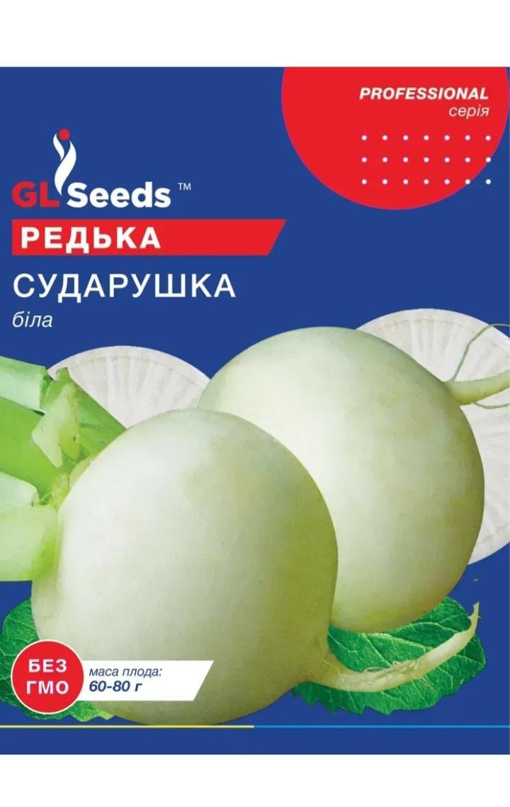 Насіння GL Seeds Professional Редьки бiлої Сударушка 15 г (480)
