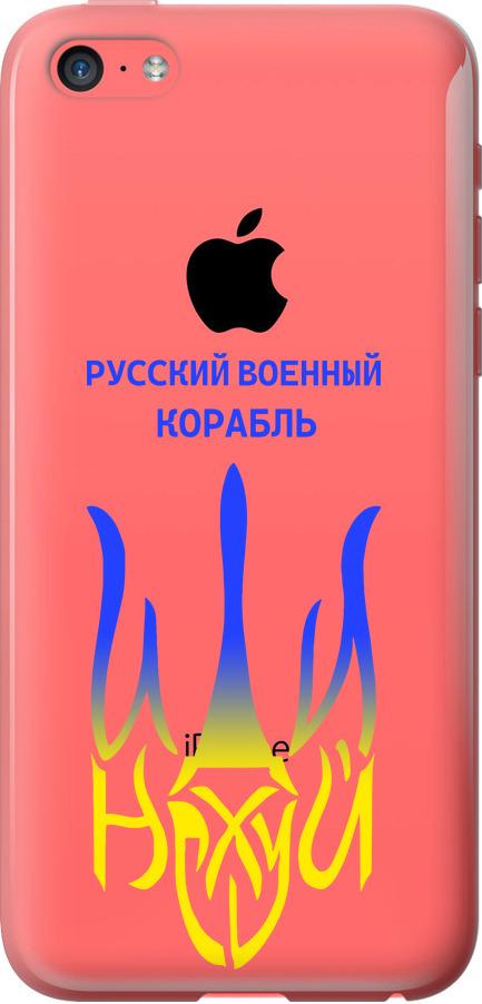 Чехол на iPhone 5c Русский военный корабль иди на v7 (5261t-23-42517)