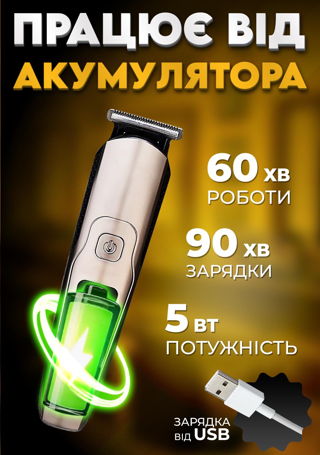 Машинка для стрижки Schwarz&Mayer 5в1 USB (24515850) - фото 3 Машинка для стрижки Schwarz&Mayer 5в1 USB (24515850) - фото 3