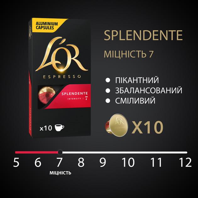 Набор кофе в капсулах L'OR Splendente 100 капсул - фото 3