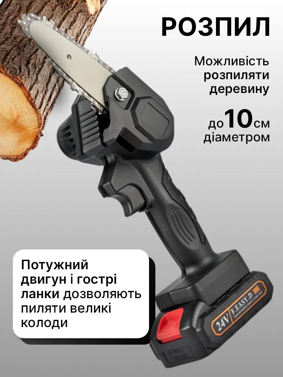 Пилка ланцюгова акумуляторна 24V (13162) - фото 3 Пилка ланцюгова акумуляторна 24V (13162) - фото 3