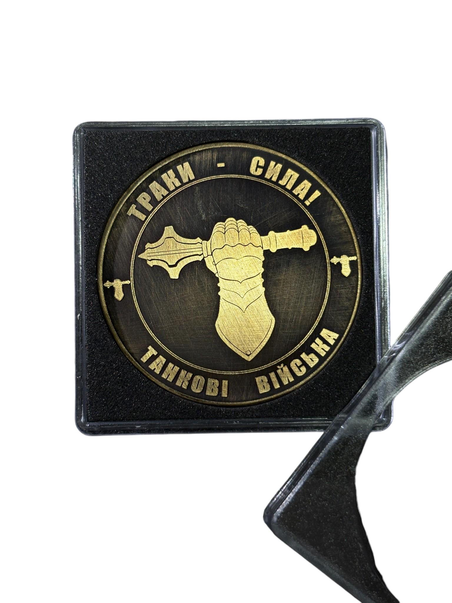 Памятная монета Коин "Танкові війська Траки сила" (31425495) Памятная монета Коин "Танкові війська Траки сила" (31425495)