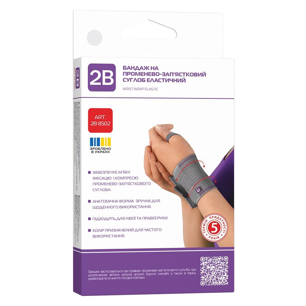 Бандаж на променево-зап'ястковий суглоб еластичний 2B 8502 (COM09939)