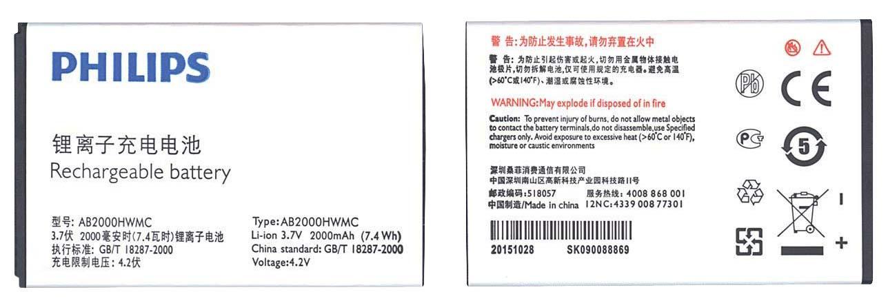 Аккумулятор для смартфона Philips AB2000HWMC Xenium T3566 3,7V 2000 mAh 7,4 Wh White