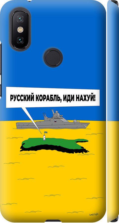 Чехол на Xiaomi Mi A2 Русский военный корабль иди на v5 (5237m-1481-42517)