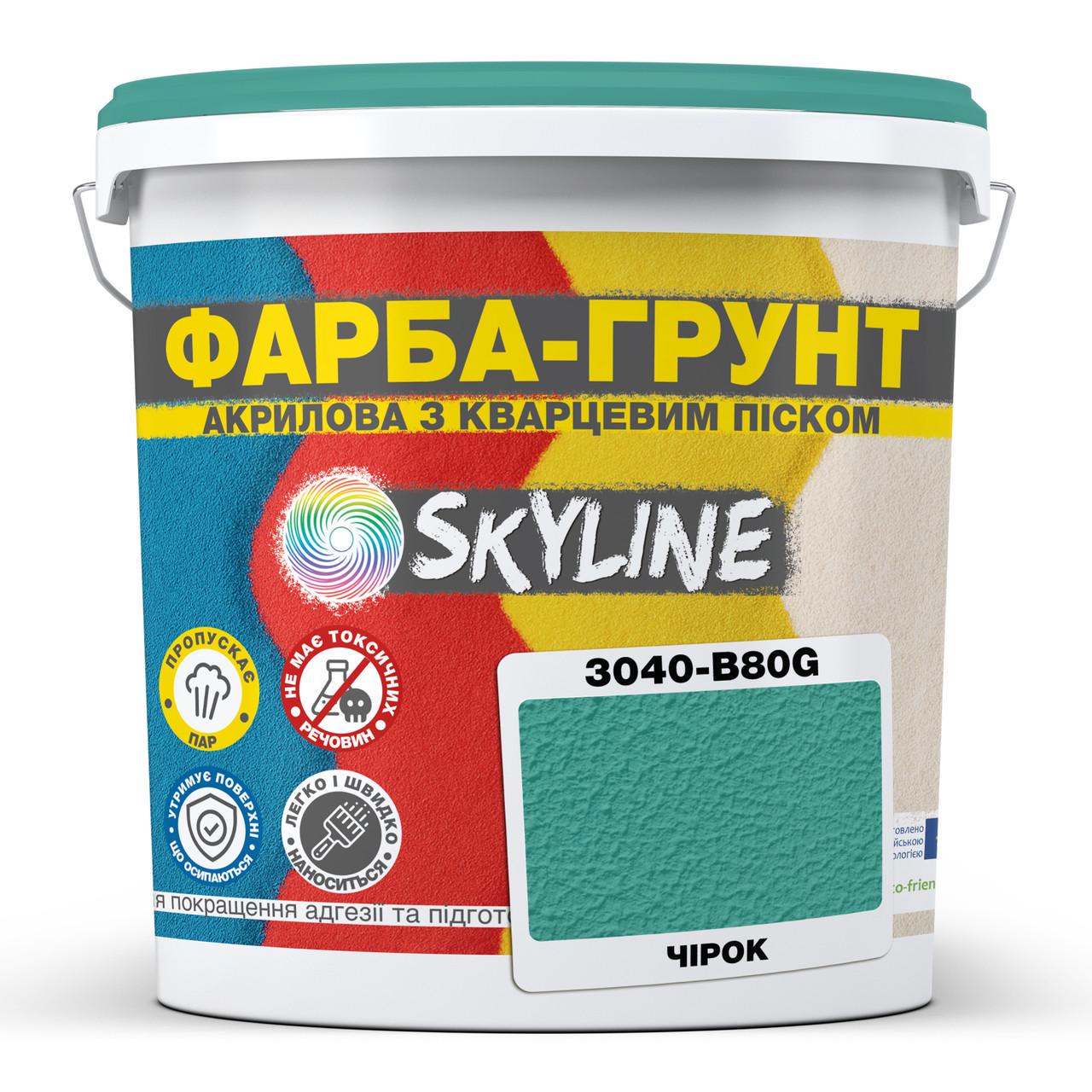 Краска-грунт акриловая с кварцевым песком SkyLine 3040-B80G 7 кг Чирок (2933623048)