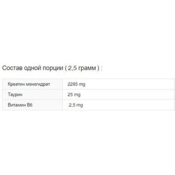 Таурин Ostrovit Taurine 300 g - фото 2